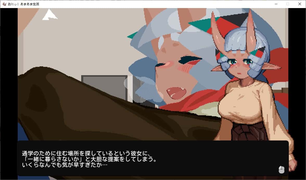 哥哥！甜蜜生活篇 与爱慕哥哥的恶魔少女的甜蜜又香艳的生活 内嵌插画