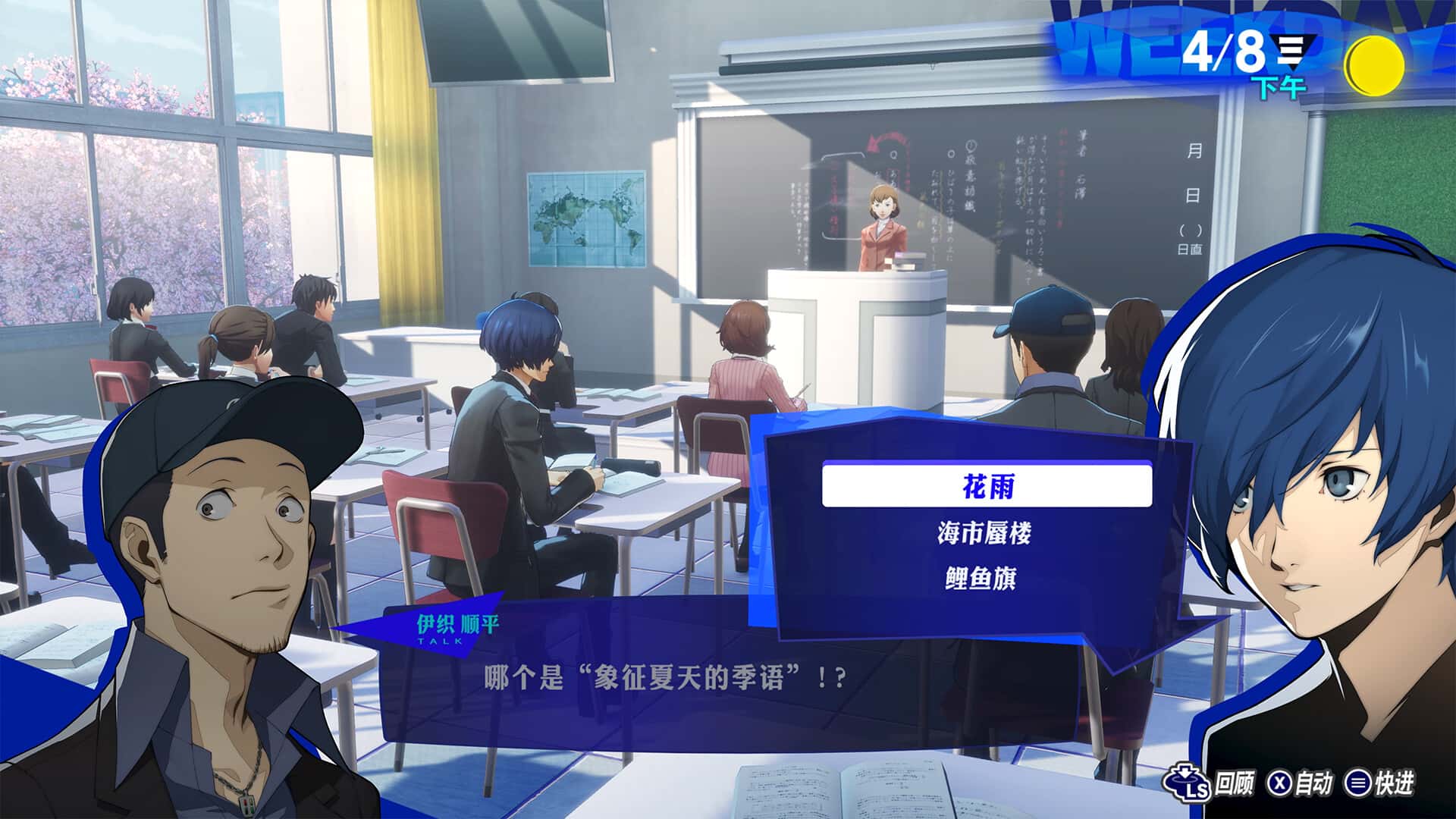 女神异闻录3 Reload Persona 3 Reload 中文版封面